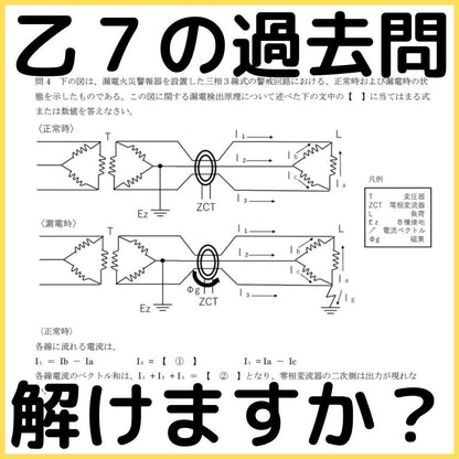 【🆕2026年度版】消防設備士７類「過去問テスト」乙種【※PDF ver.】