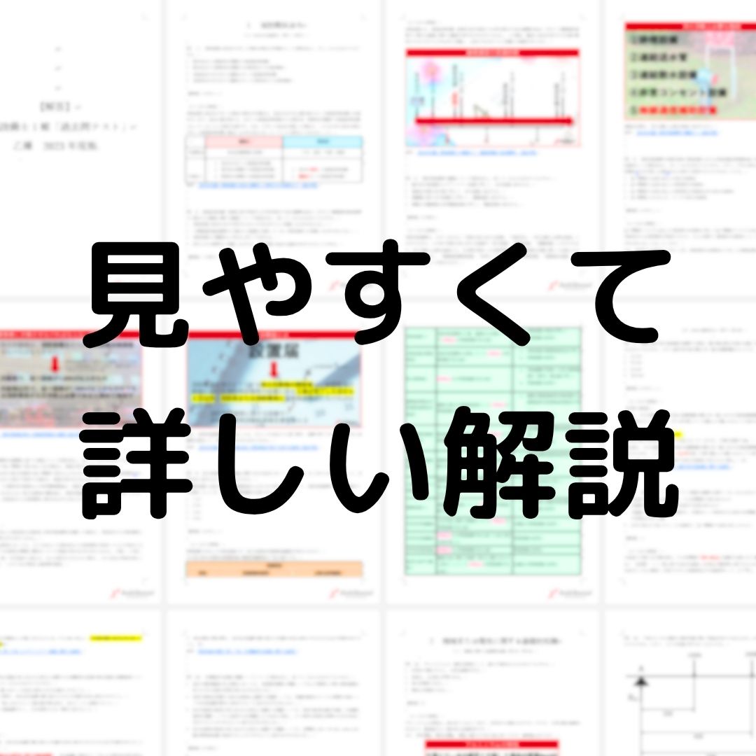 【🆕2026年度版】危険物取扱者「過去問テスト」乙２【※PDF ver】