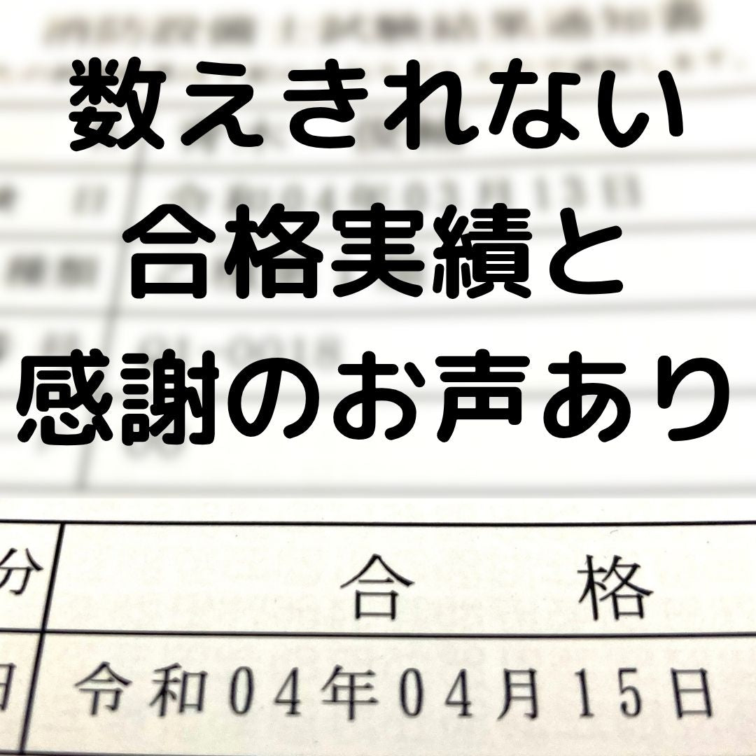 【🆕2026年度版】危険物取扱者「過去問テスト」乙２【※PDF ver】
