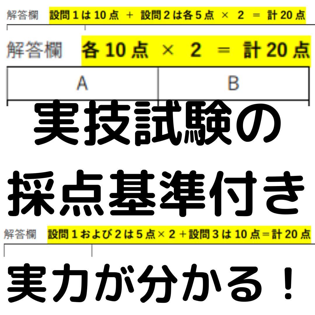 【🆕2026年度版】消防設備士４類「過去問テスト」乙種【※PDF ver.】