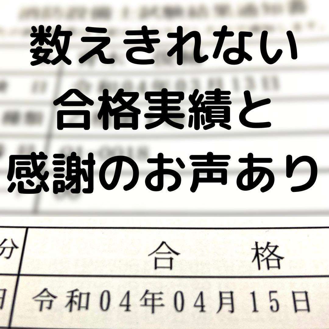【🆕2026年度版】消防設備士１類「過去問テスト」乙種【※PDF ver】