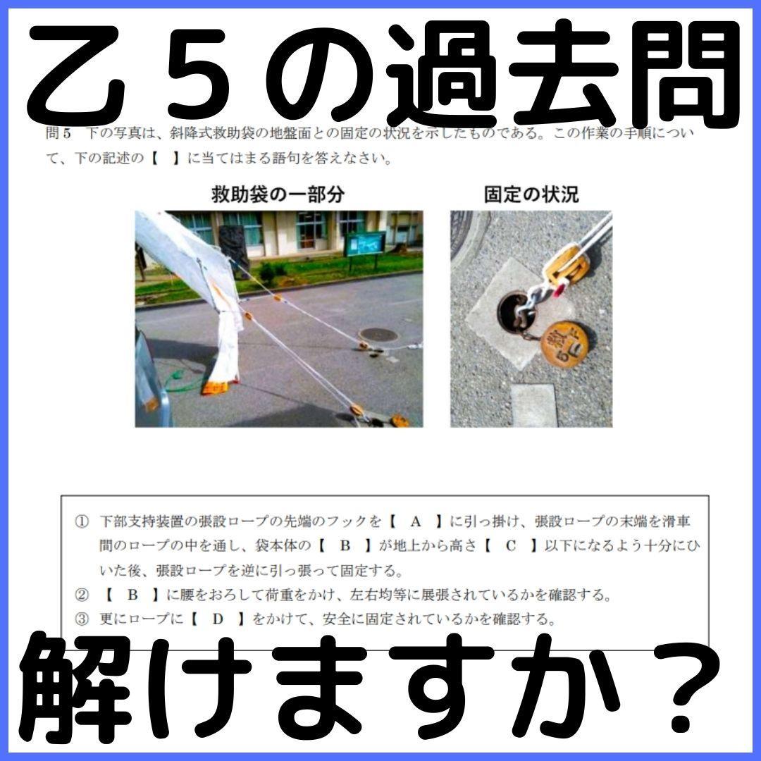 【🆕2026年度版】消防設備士５類「過去問テスト」乙種【※PDF ver.】