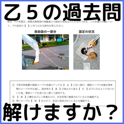 【🆕2026年度版】消防設備士５類「過去問テスト」乙種【※PDF ver.】