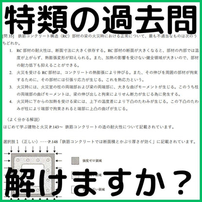 【🆕2026年度版】消防設備士 特類「過去問テスト」【※PDF ver】