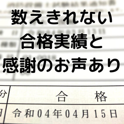 【🆕2026年度版】消防設備士 特類「過去問テスト」【※PDF ver】